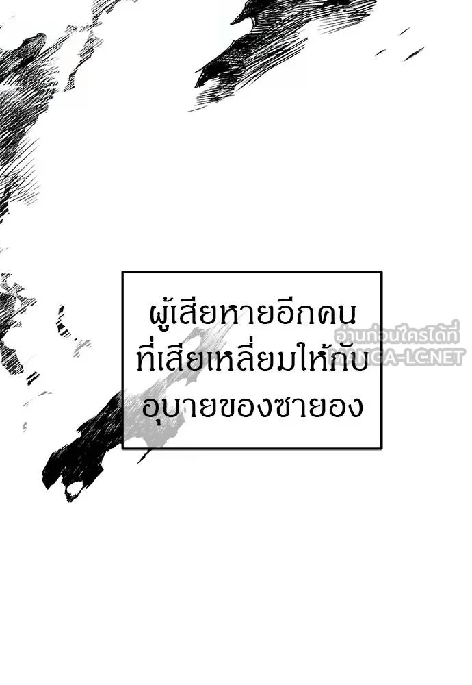 Undercover! Chaebol High School 87 060