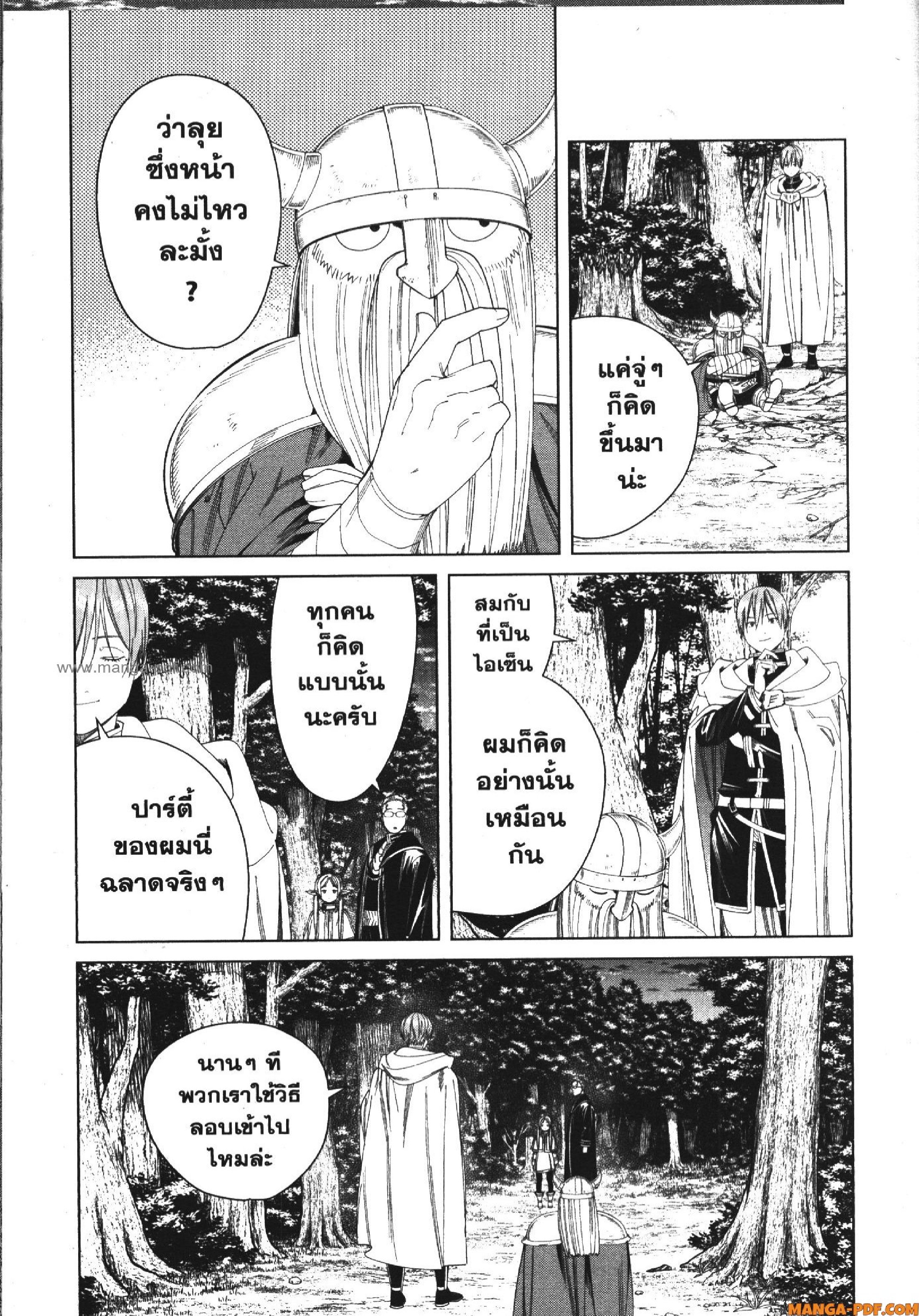 Sousou no Frieren 115 (7)