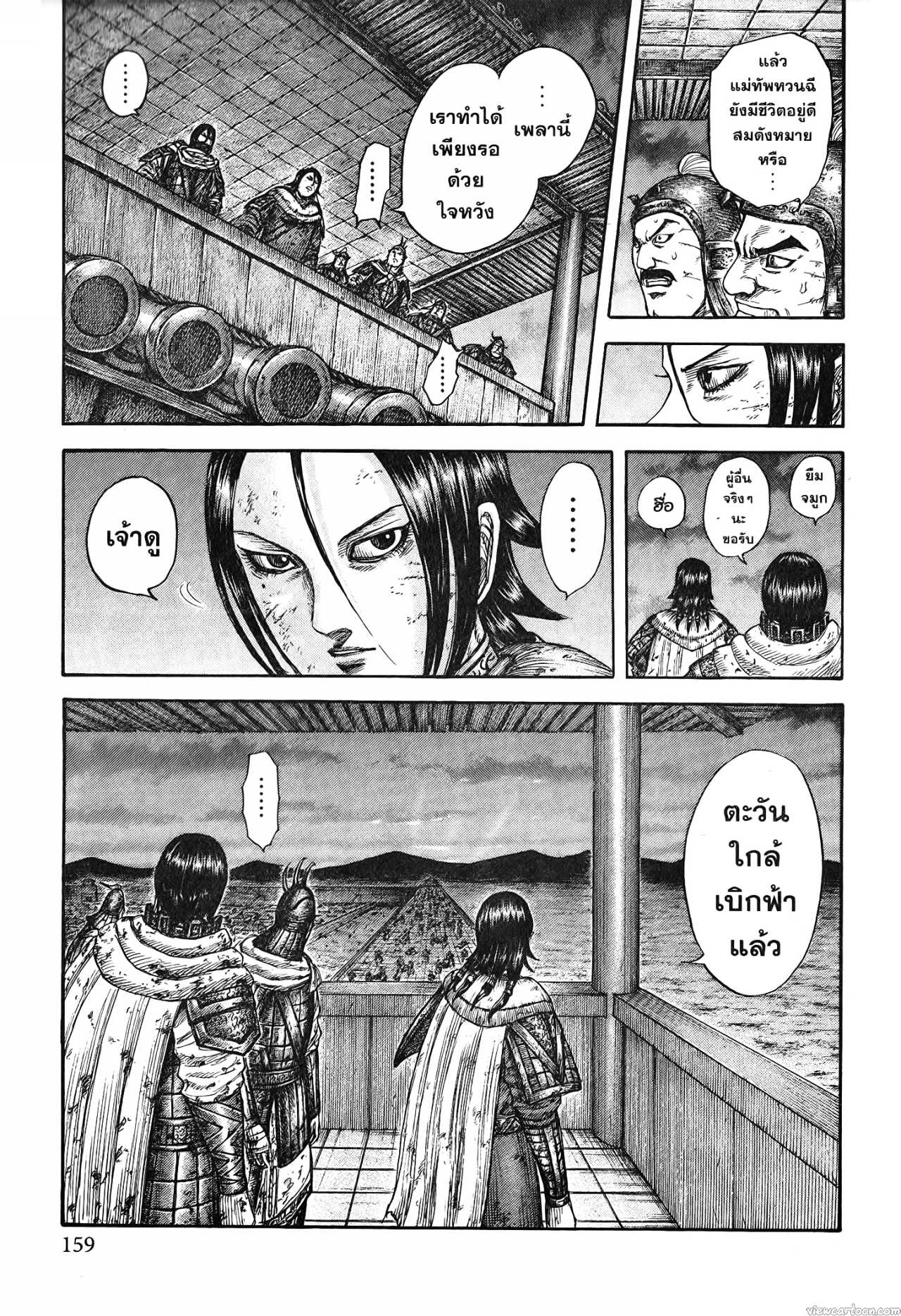 Kingdom 732 (16)
