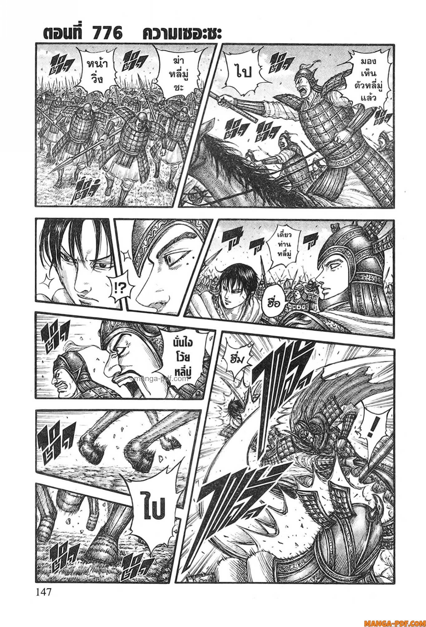 kingdom 776 (1)