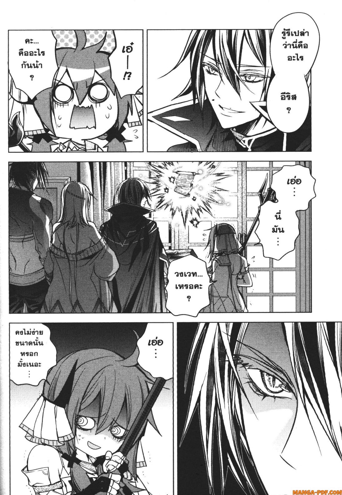 Senmetsumadou no Saikyou Kenja 15 (40)