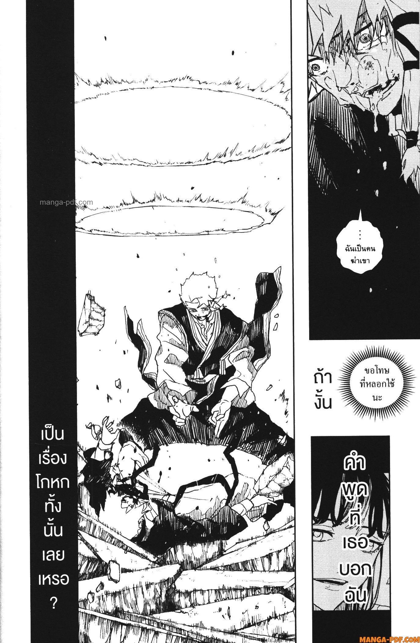 Kagurabachi 35 (18)