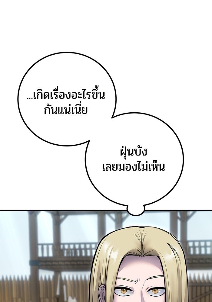 Secretly More Powerful than the Hero 51 (11)