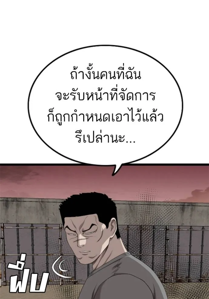 Bad Guy 234 044