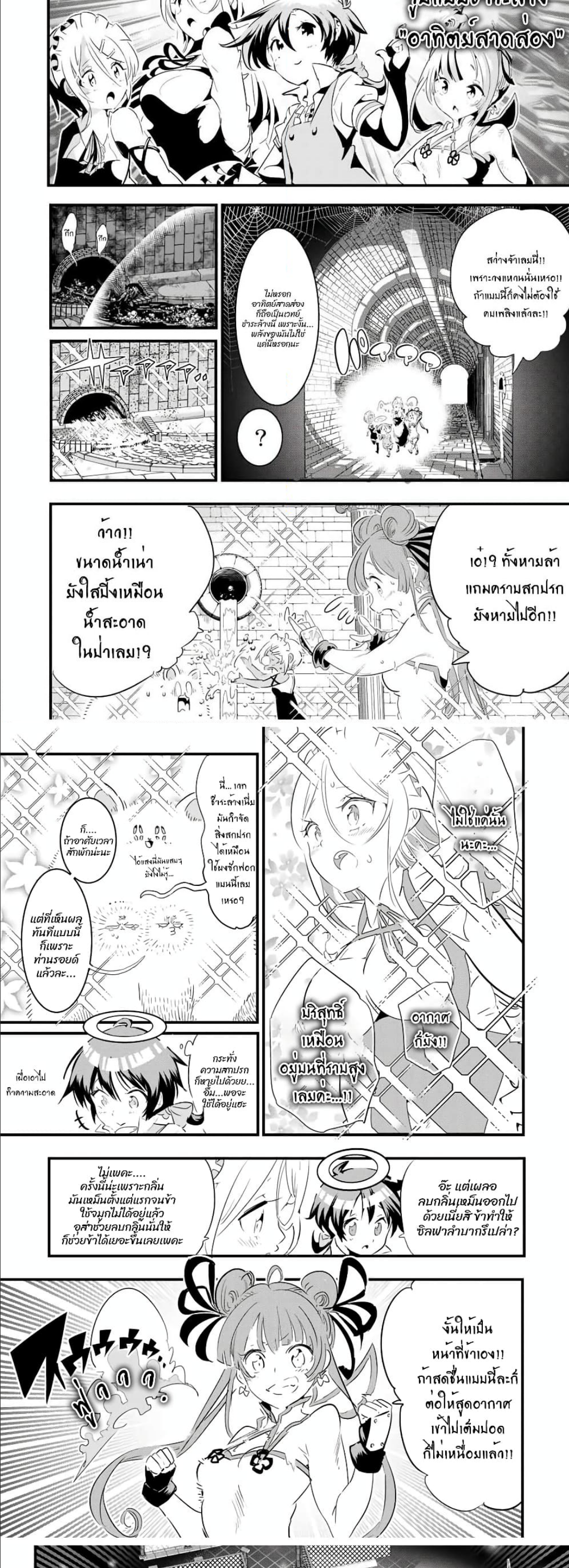 Tensei Shitara dai Nana Ouji dattanode 53 (1) 003