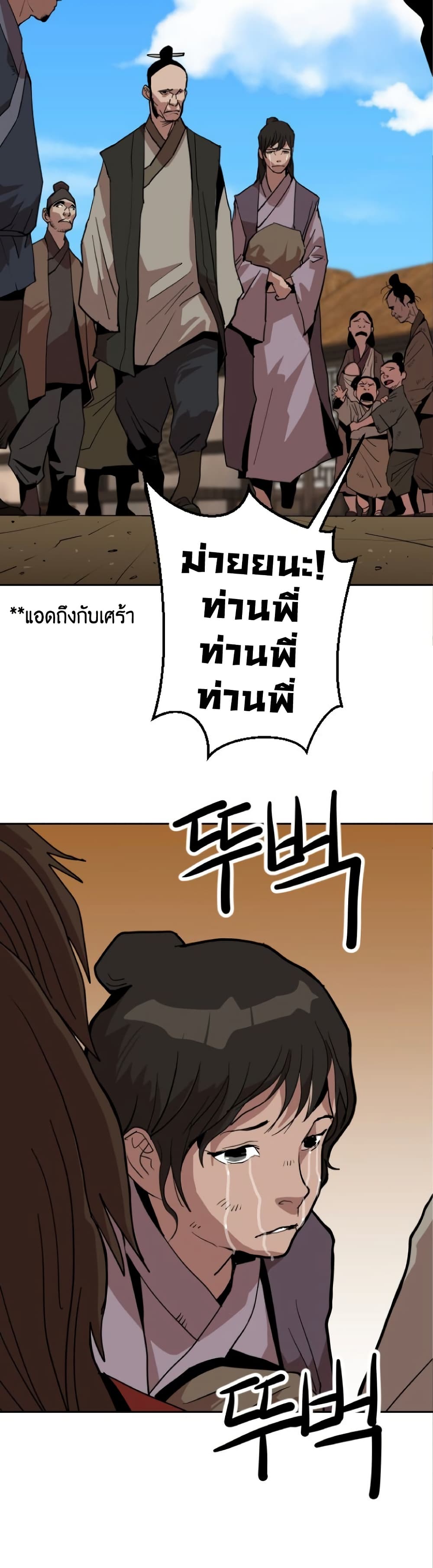 The Tales of Heaven and Earth 24 26