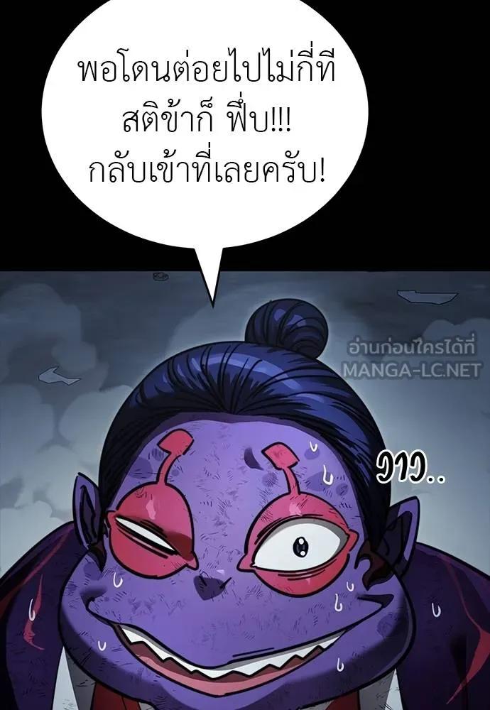 Reincarnation Path of The Underworld King 58 111