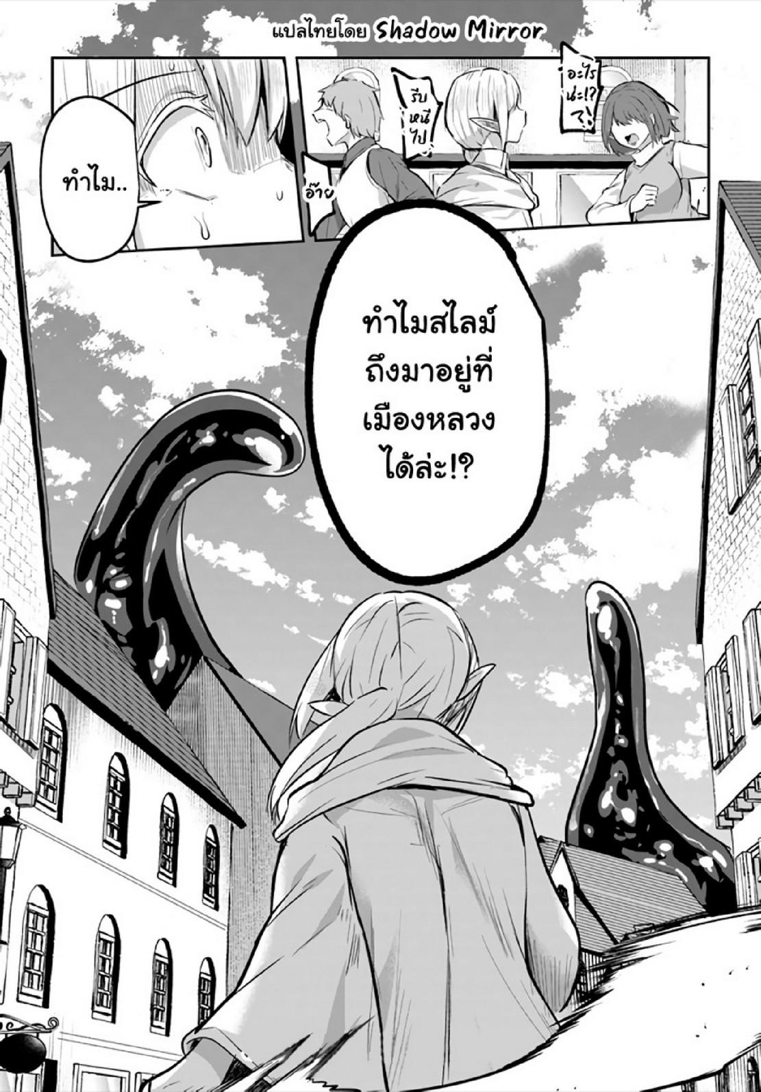 Inbi na Doukutsu no Sono Oku de 19 (16)