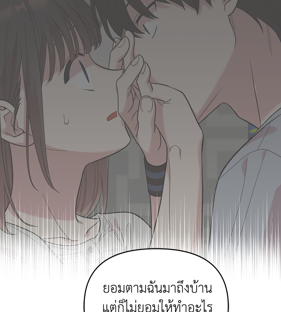 Childhood Friend Complex 21 (96)