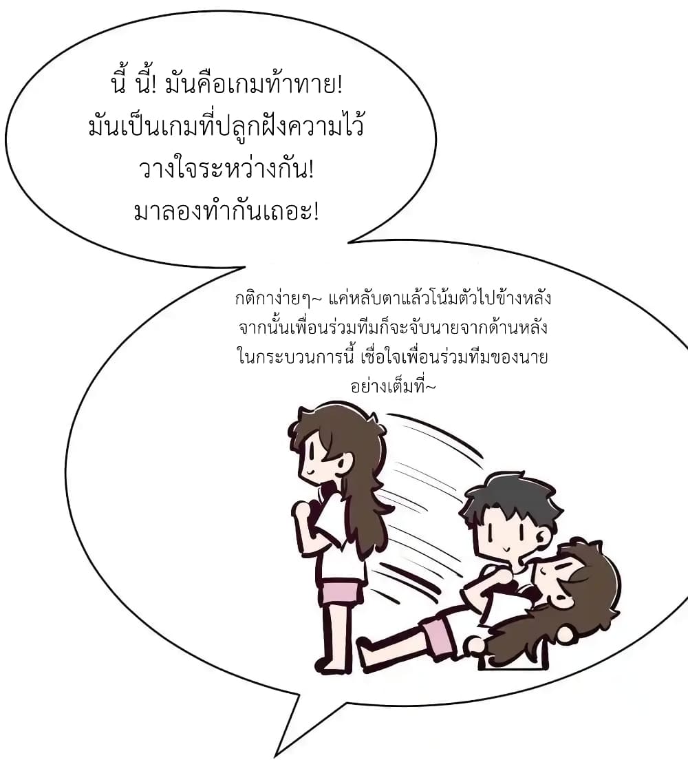 Demon X Angel, Can’t Get Along! 121 08