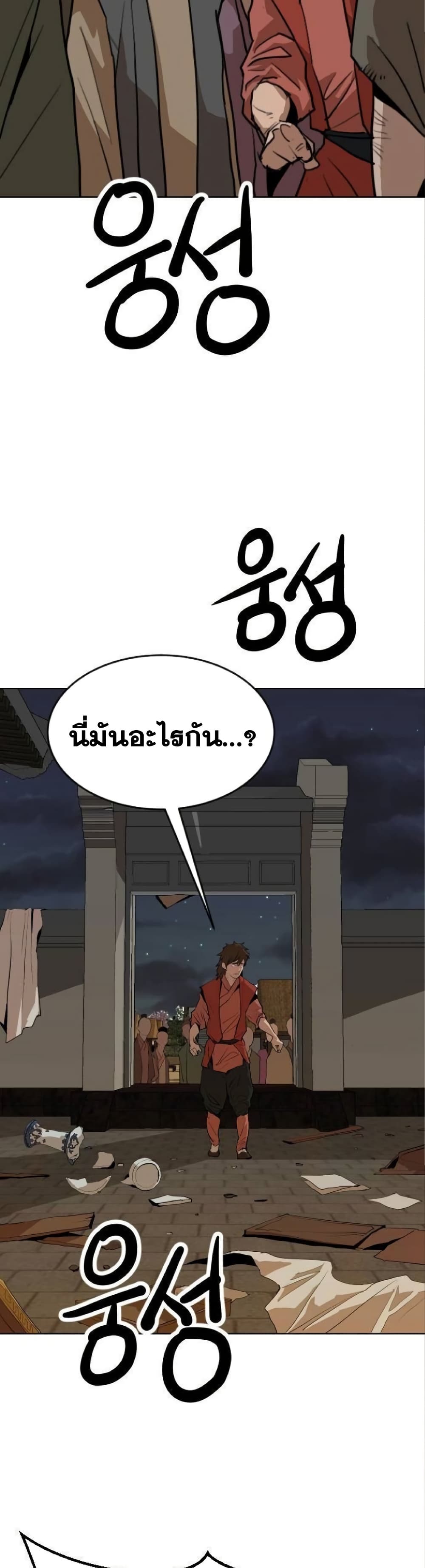 The Tales of Heaven and Earth 26 30