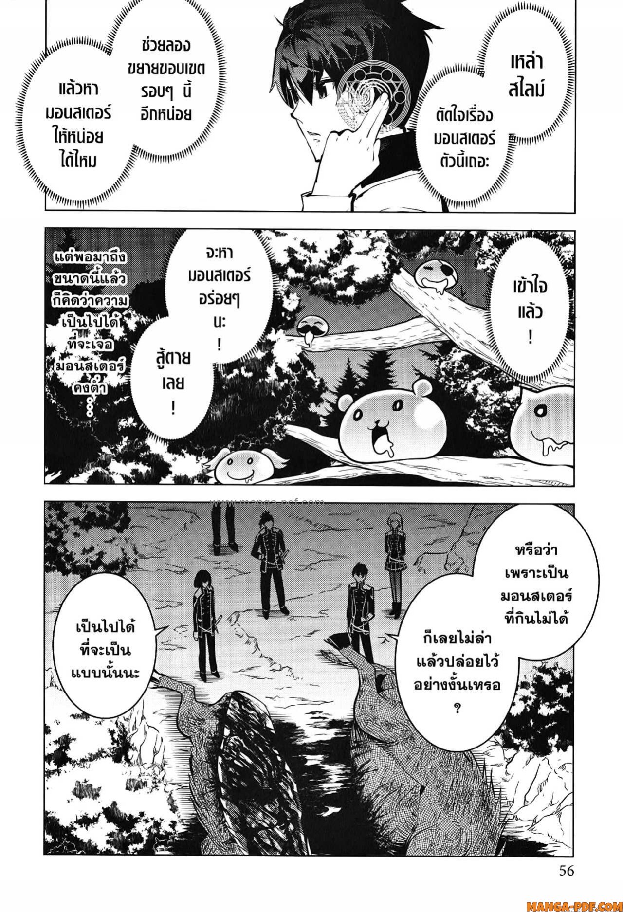 Tensei Kenja no Isekai Life 61 (54)