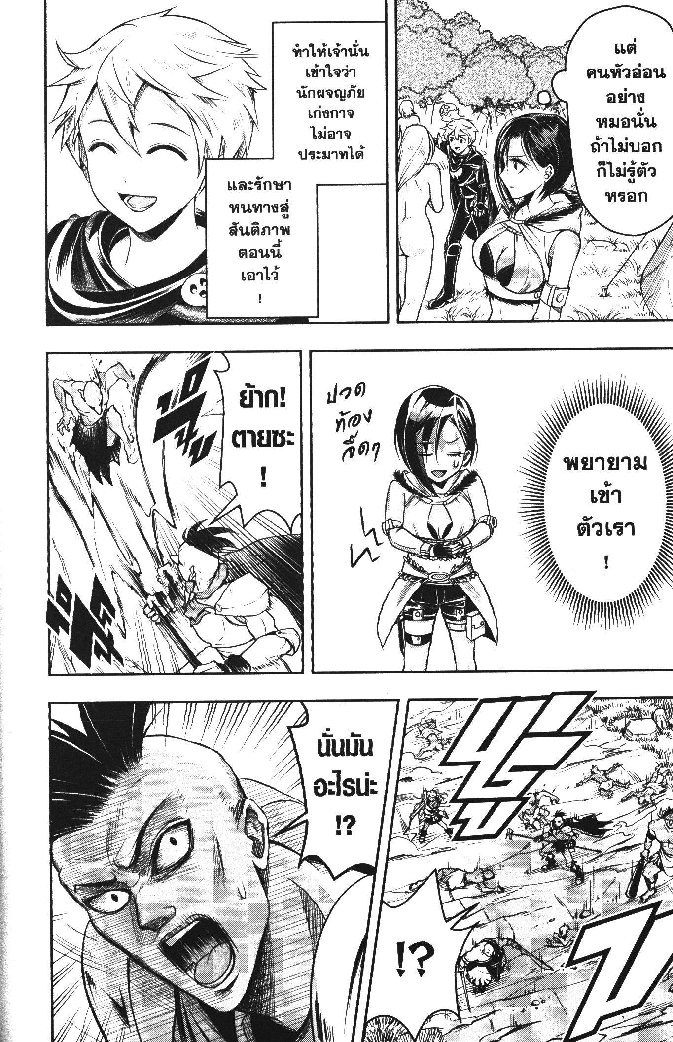 Shitsugyou Kenja no Nariagari 49 (12)