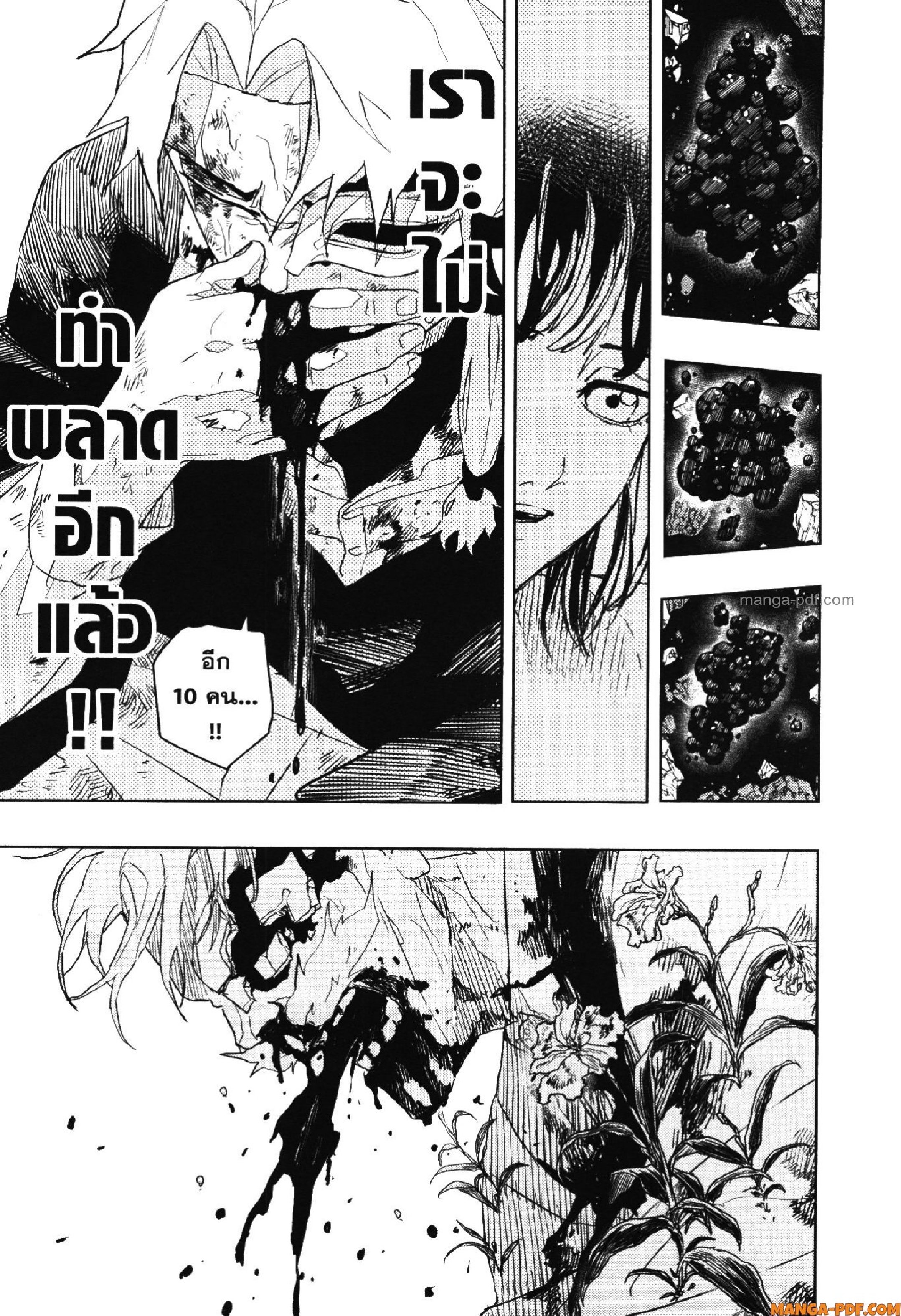 KAGURABACHI 43 (13)