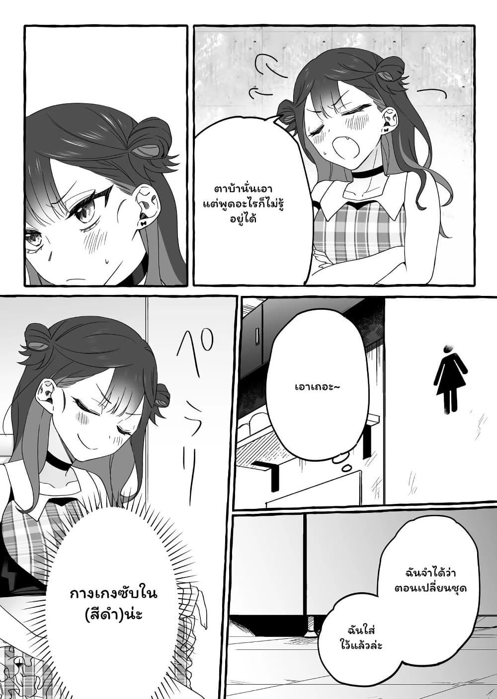 Damedol to Sekai ni Hitori Dake no Fan 5 19