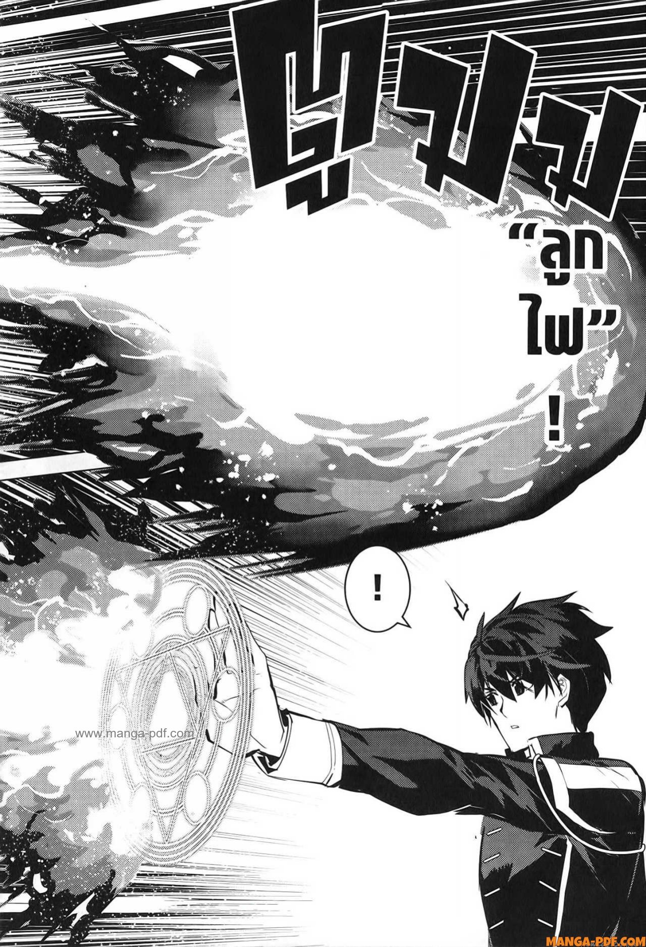 Tensei Kenja no Isekai Life 71 (12)
