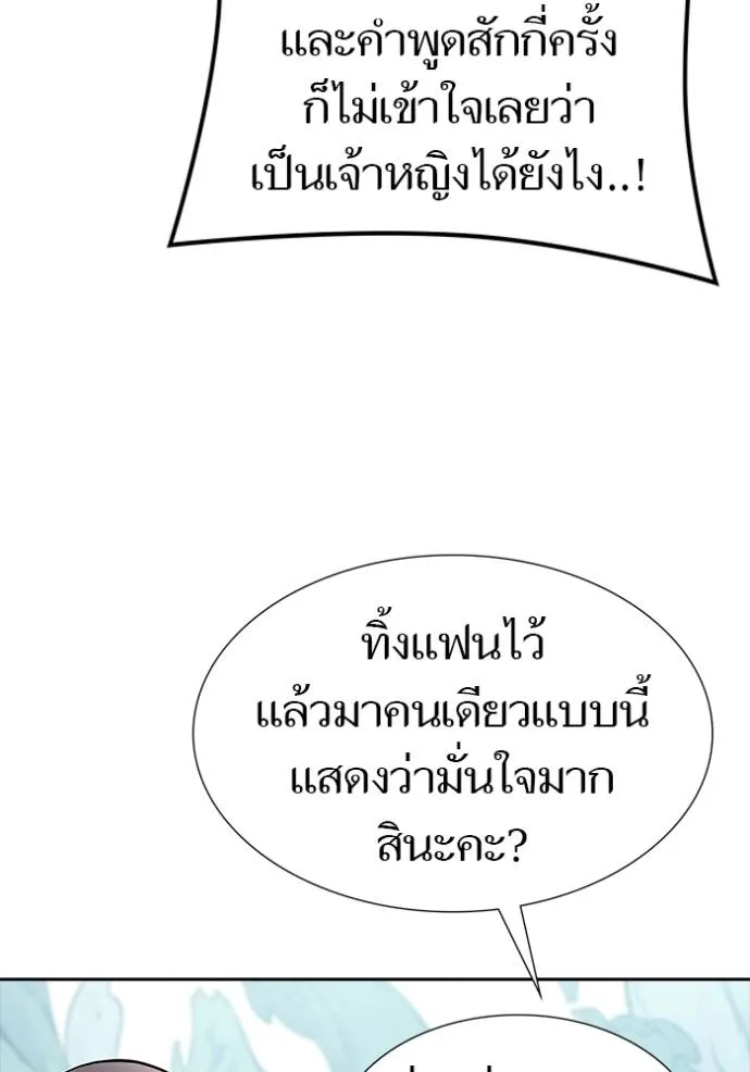 Tower of God 646 035