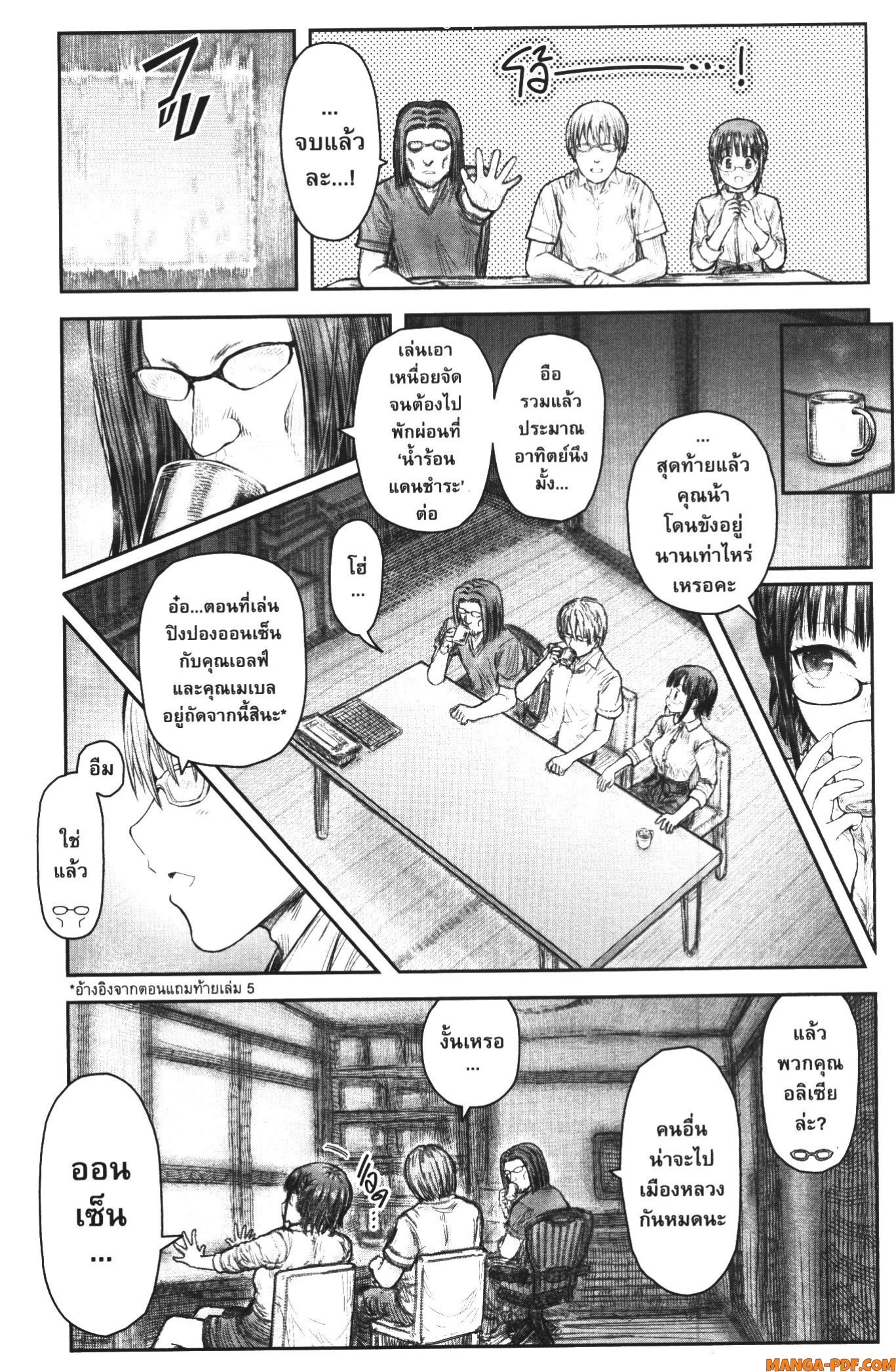 Isekai Ojisan 37 (31)