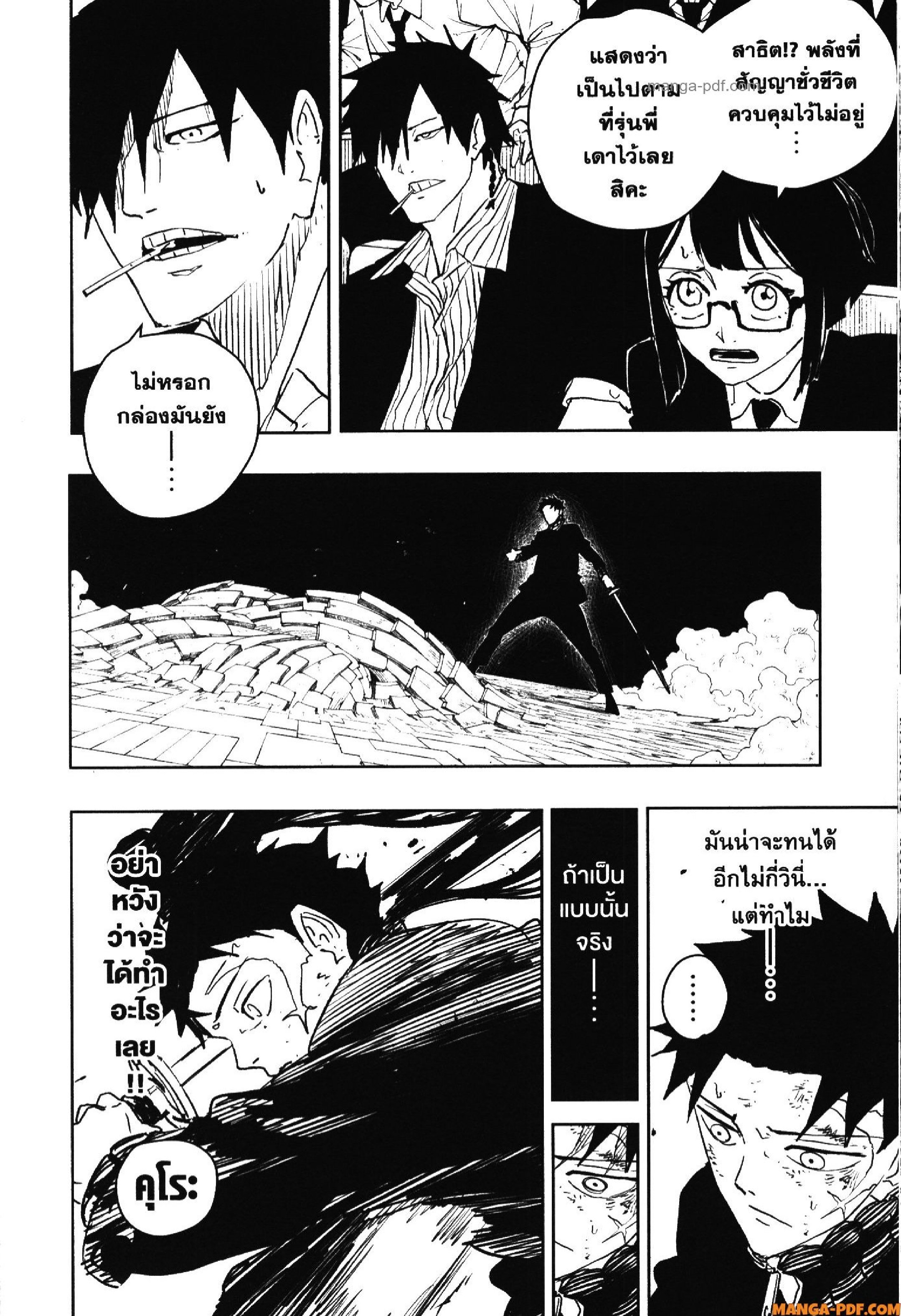 KAGURABACHI 40 (2)
