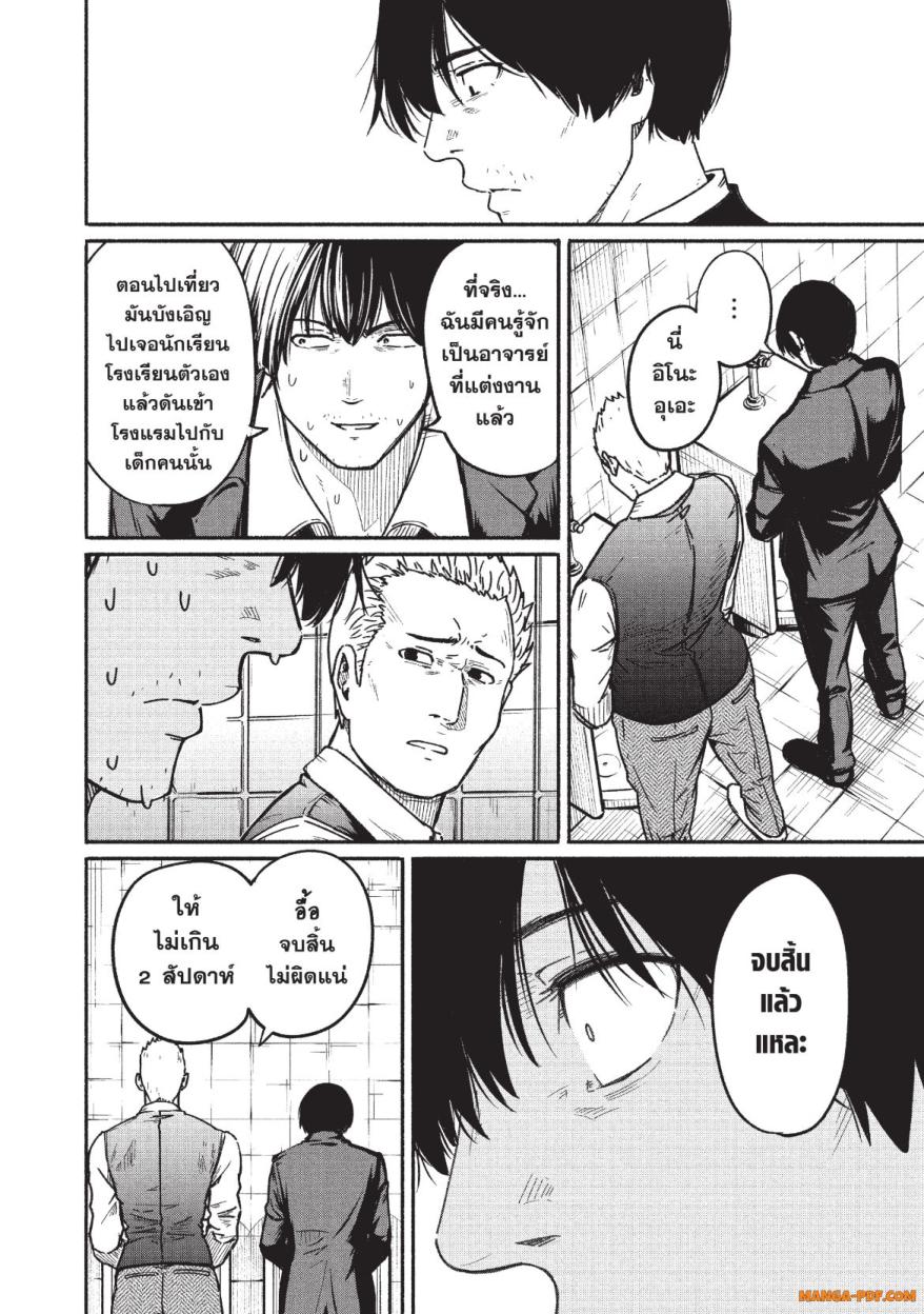 Atarashii Kimi e 2 (16)