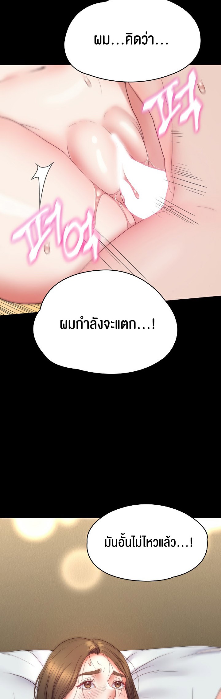 อ่านโดจิน เรื่อง Amazing Reincarnation 11 40