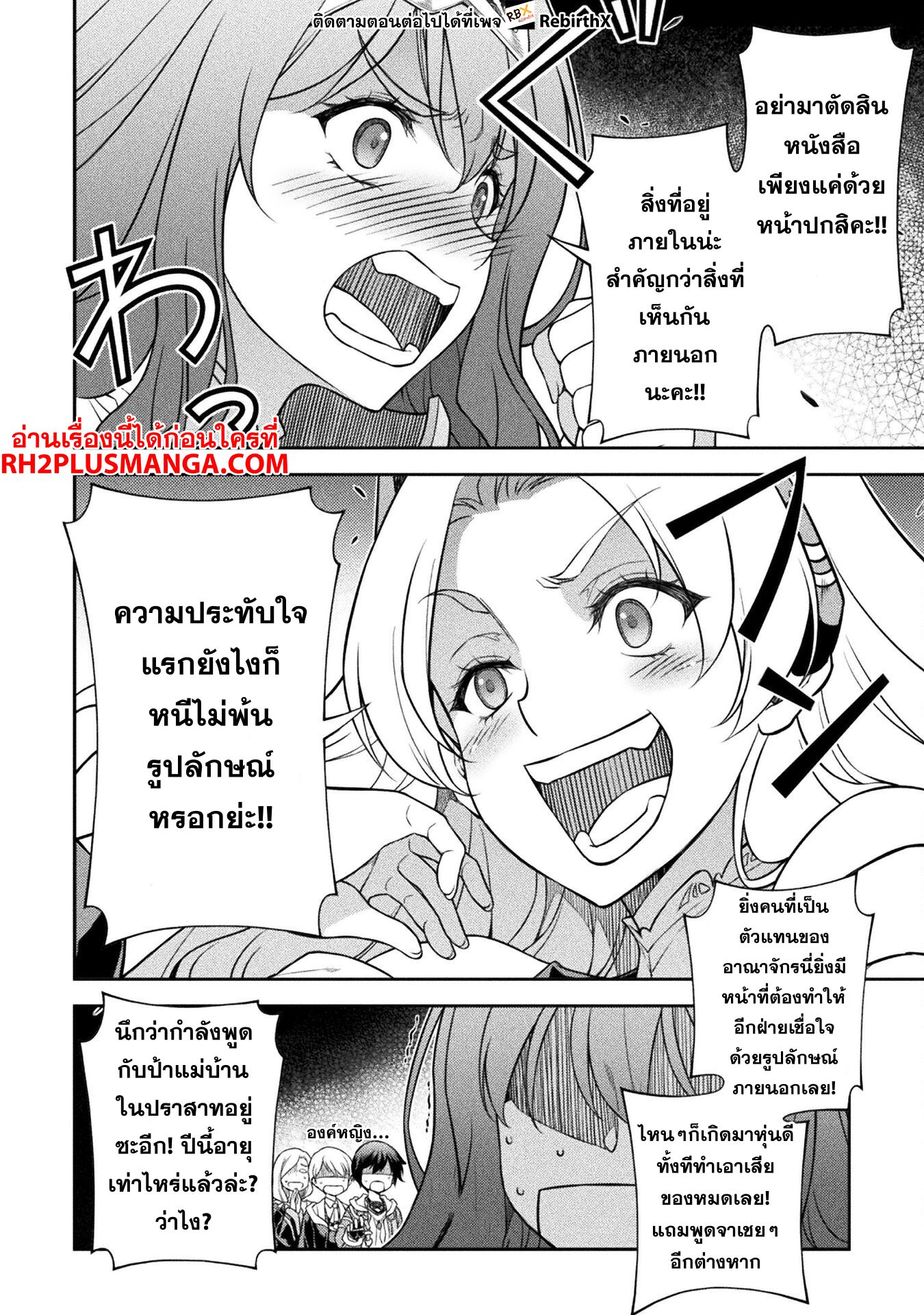 Drawing Saikyou Mangaka Wa Oekaki Skill De Isekai Musou Suru! 132 10