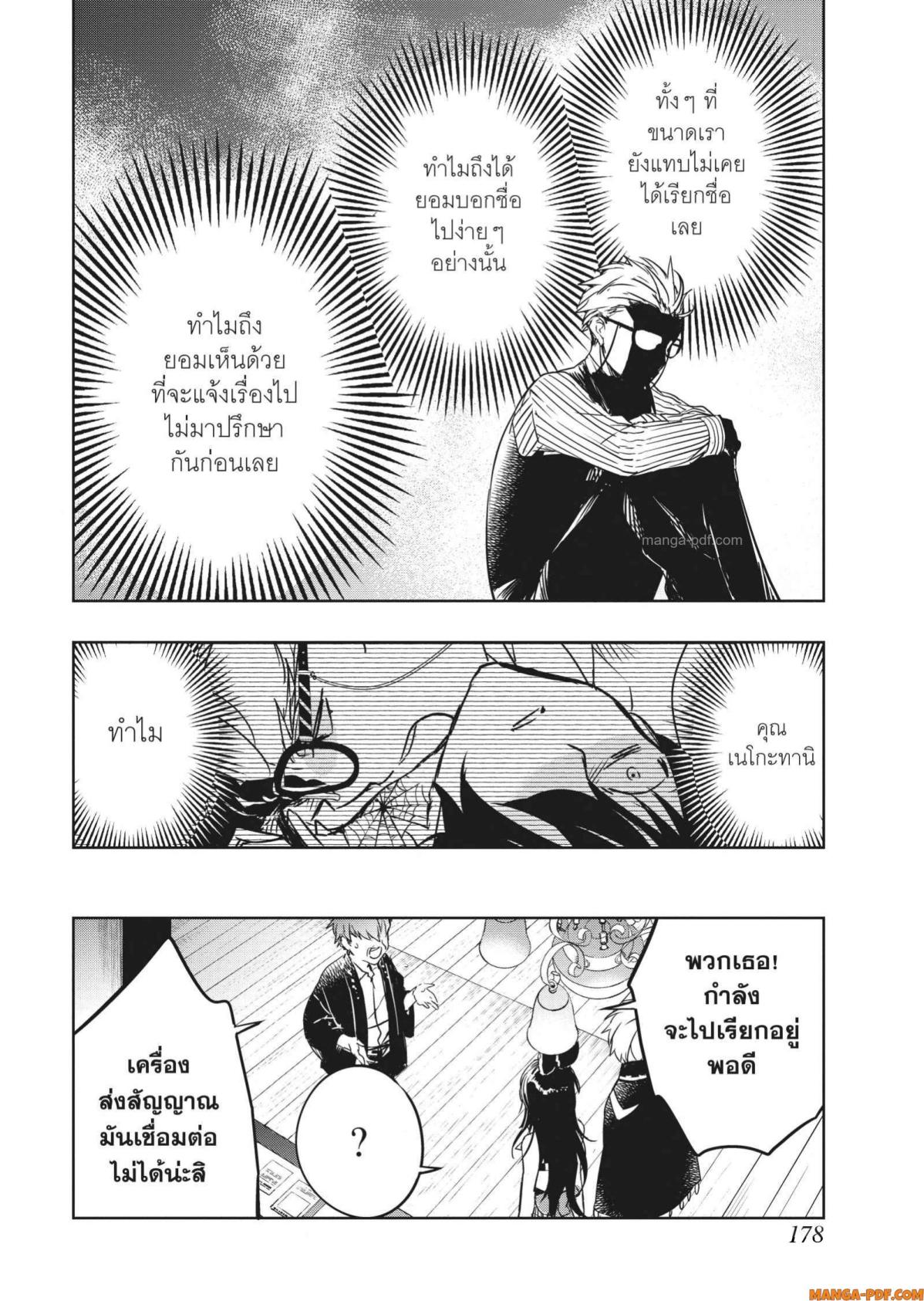 Yoake Mae ni Shinu 6 (12)