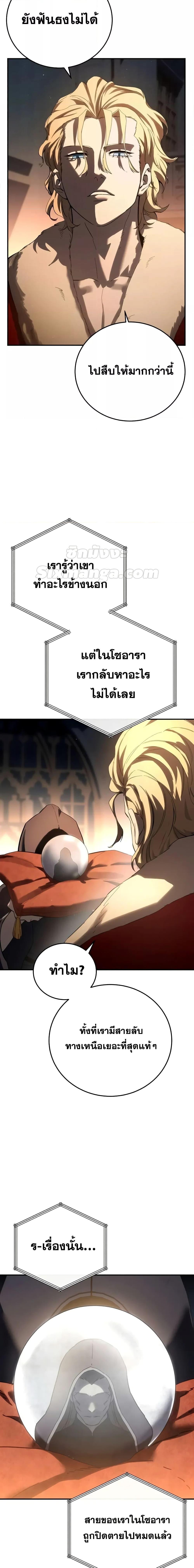 Star Embracing Swordmaster 70 11
