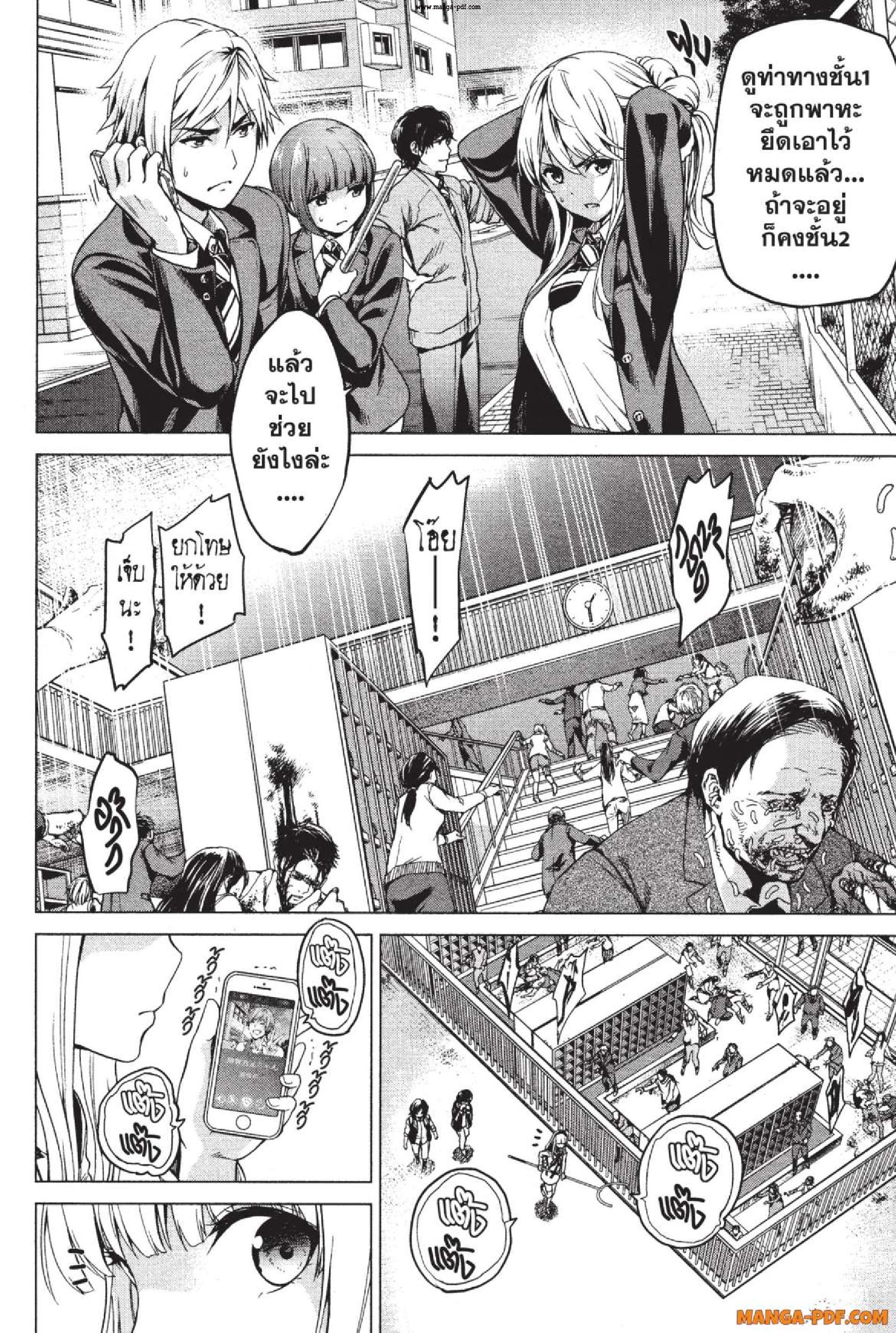 INFECTION 04 (4)
