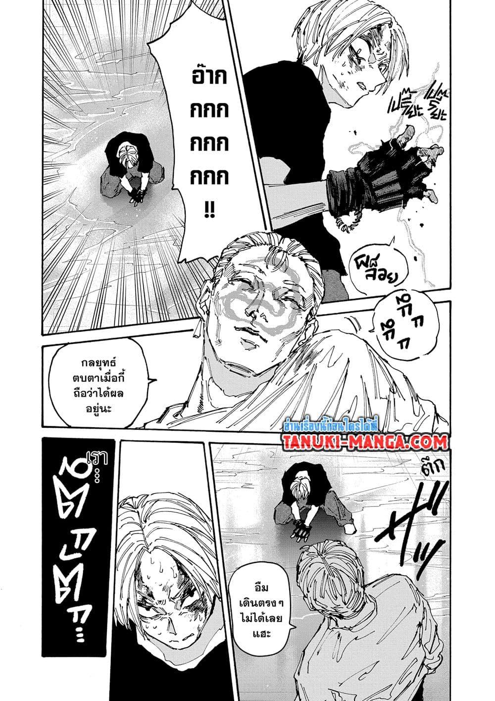 Sakamoto Days 158 14