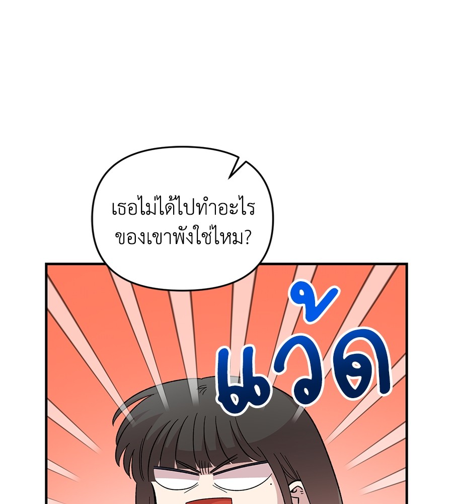 Childhood Friend Complex 29 (30)
