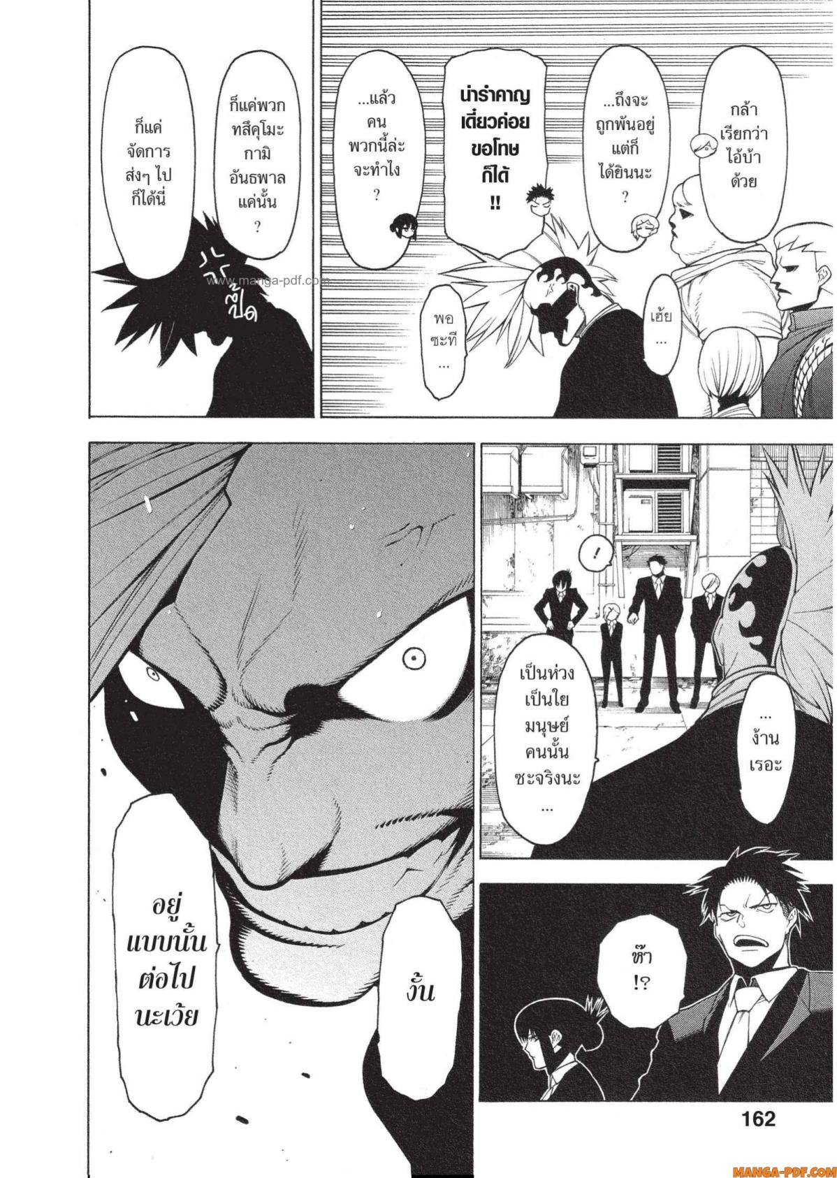Mononogatari 5 (4)