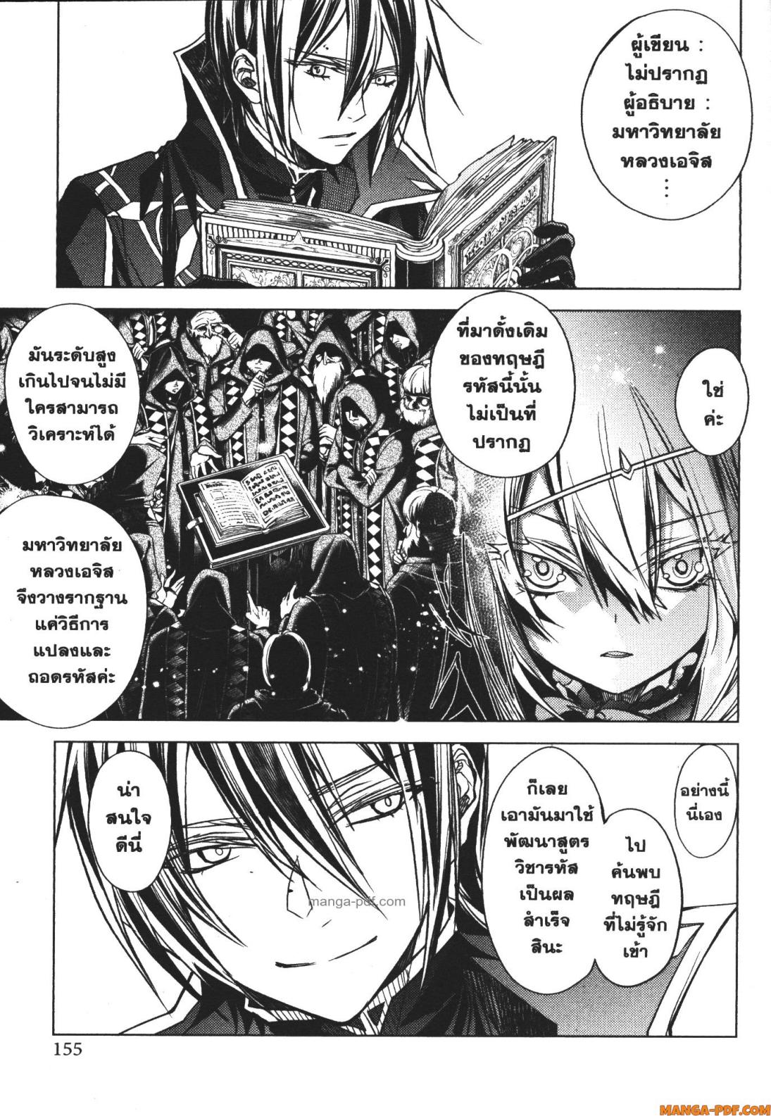 Senmetsumadou no Saikyou Kenja 15 (45)