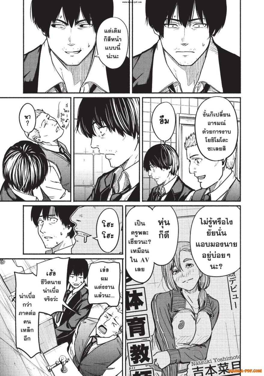 Atarashii Kimi e 2 (15)