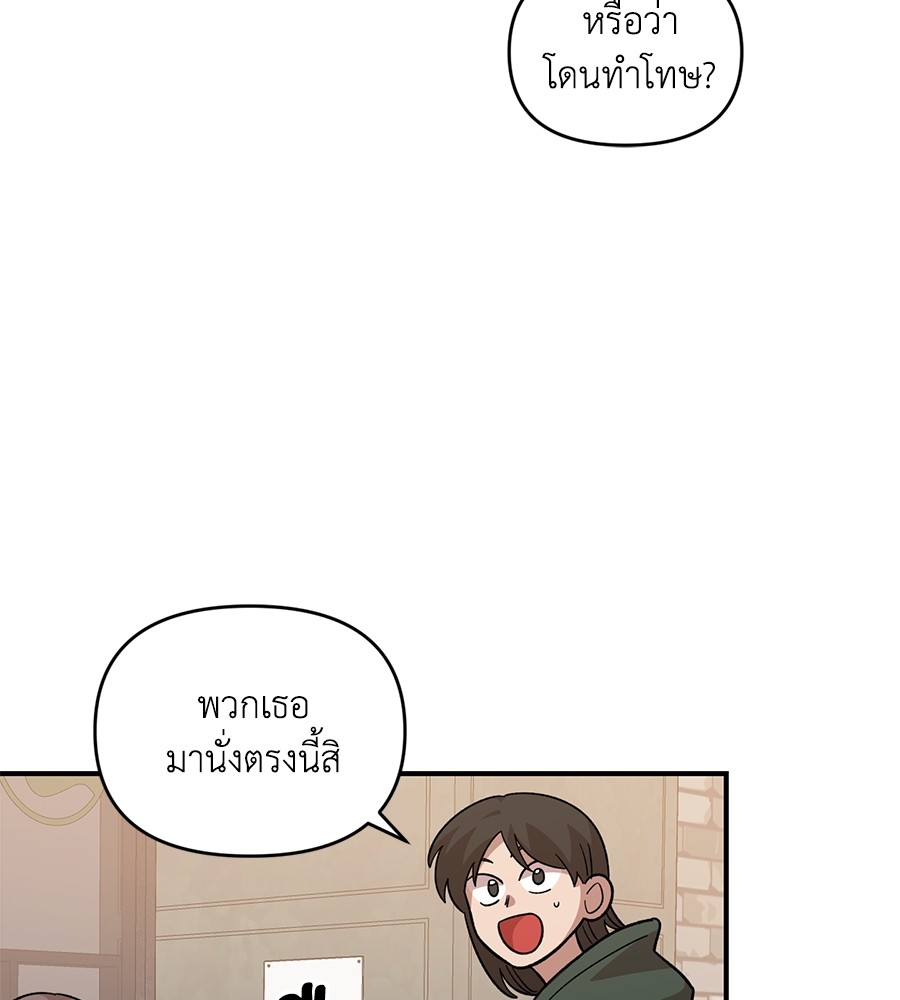 Childhood Friend Complex 38 (139)