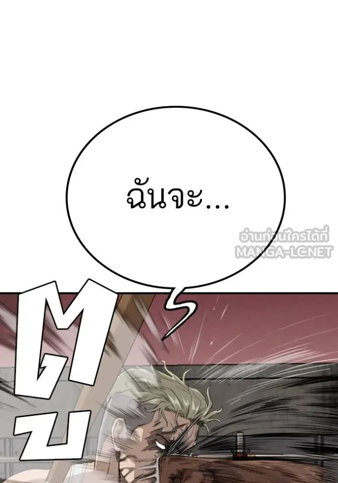 Bad Guy 235 139