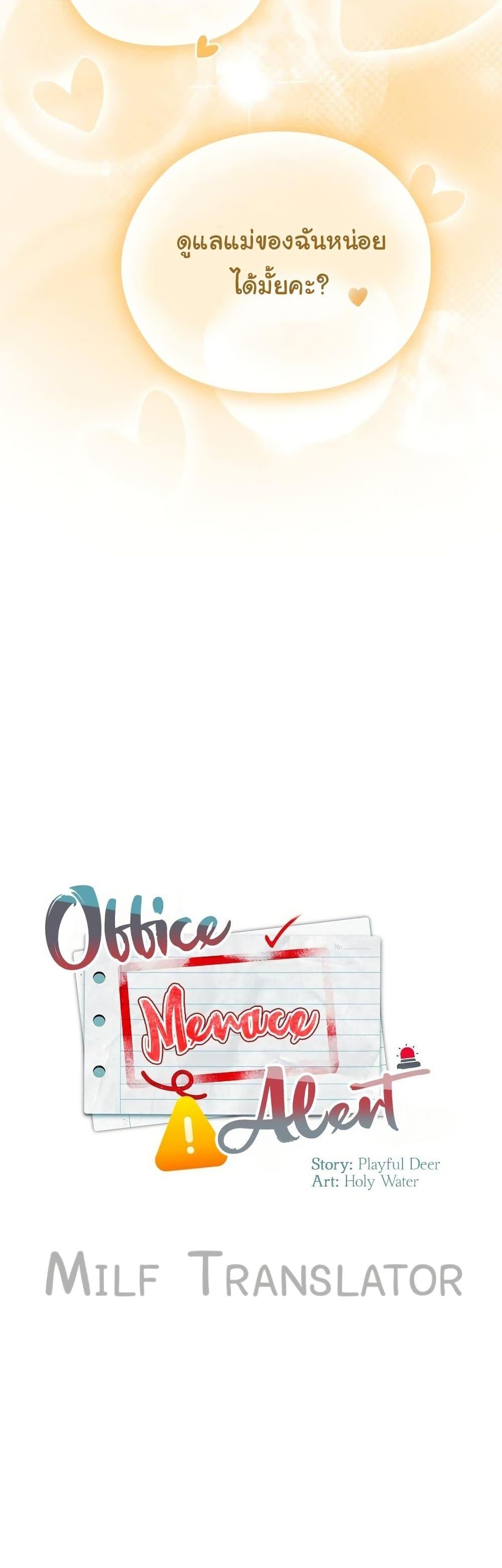 Office Shitbag Alert 40 (22)