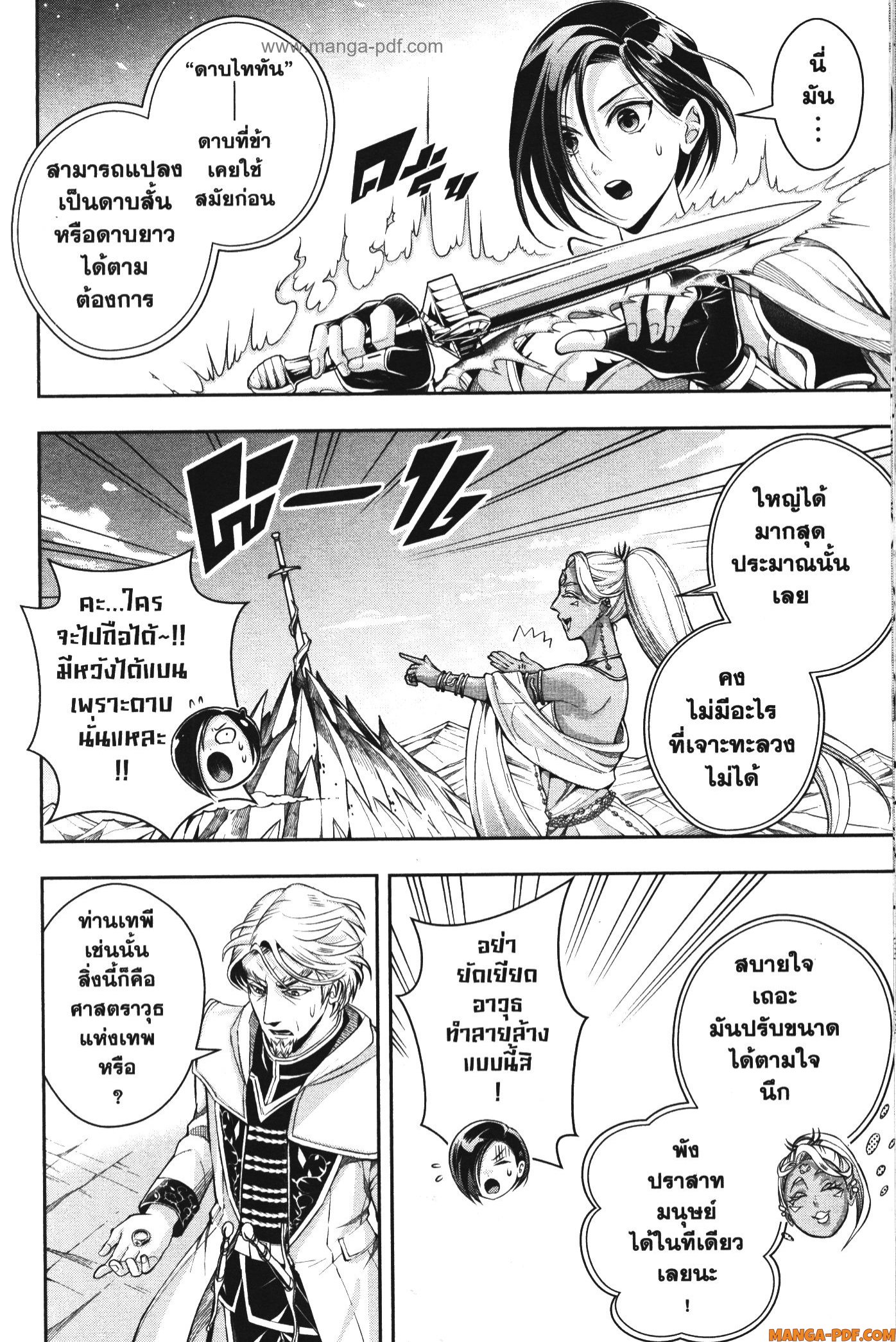 Shitsugyou Kenja no Nariagari 102 (6)