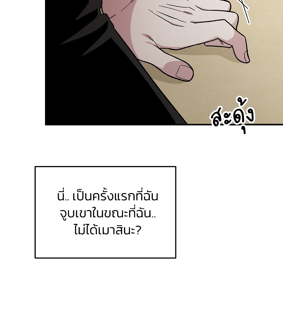 Childhood Friend Complex 23 (126)