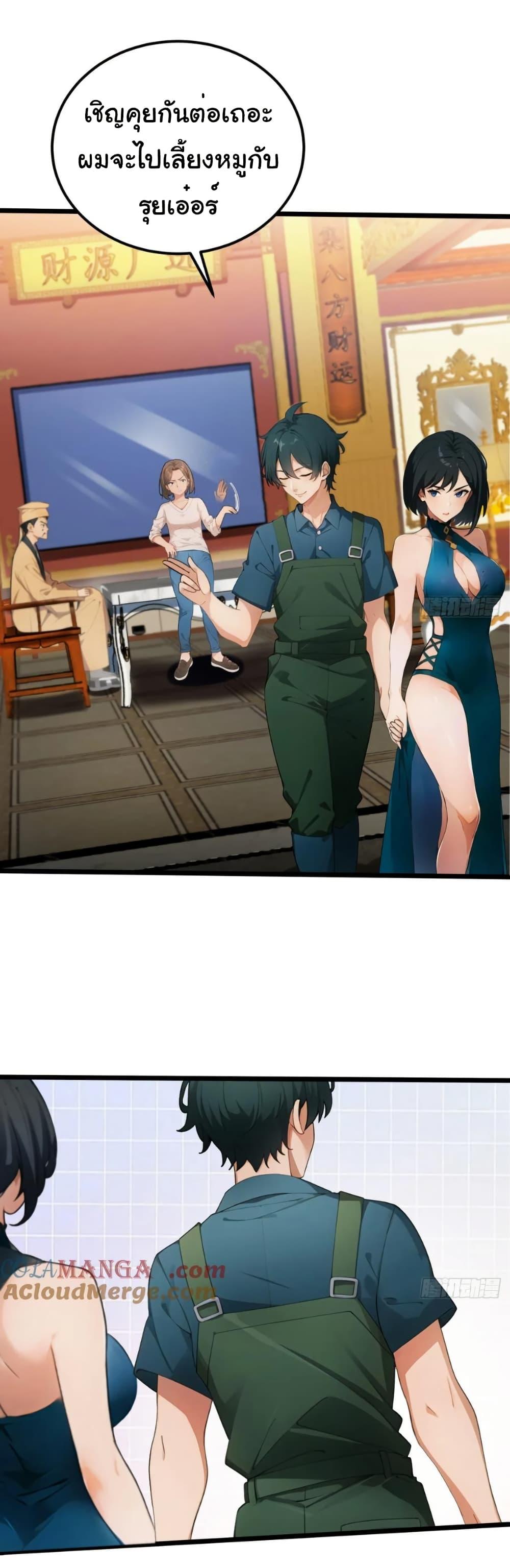Empress wife and trash husband 29 43