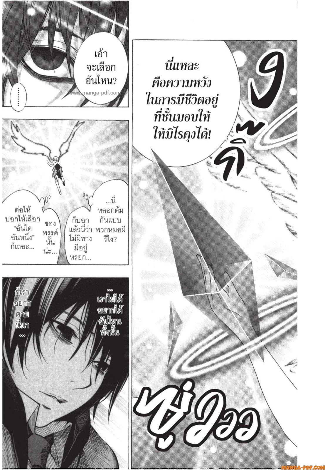 Platinum End 1 (25)