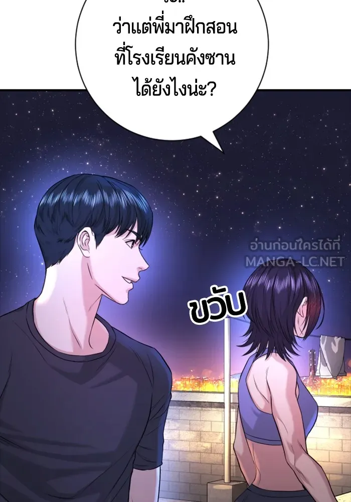 Gu Sera 2 204