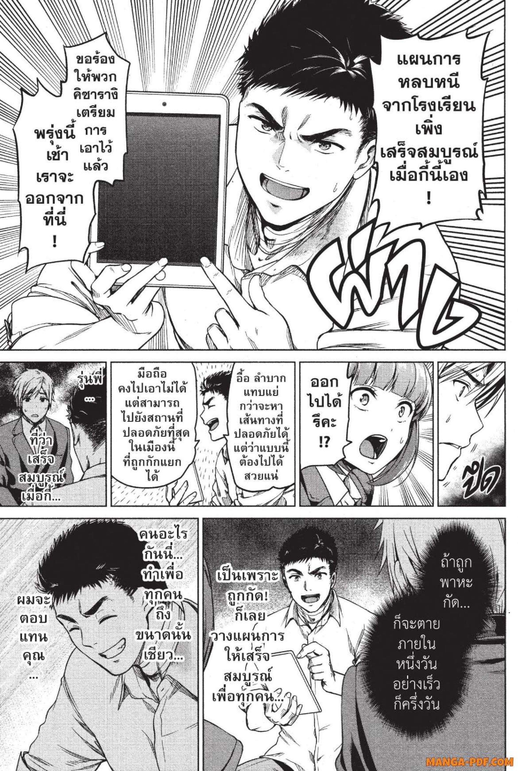 INFECTION 02 (31)
