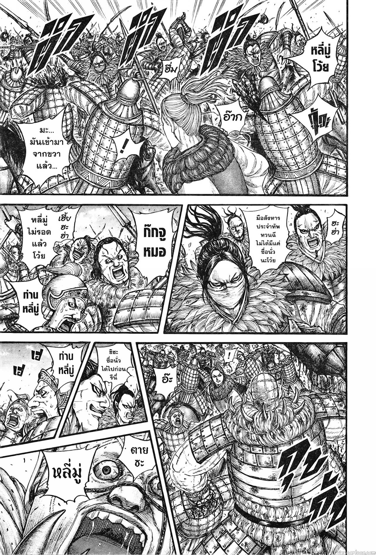 Kingdom 742 (3)