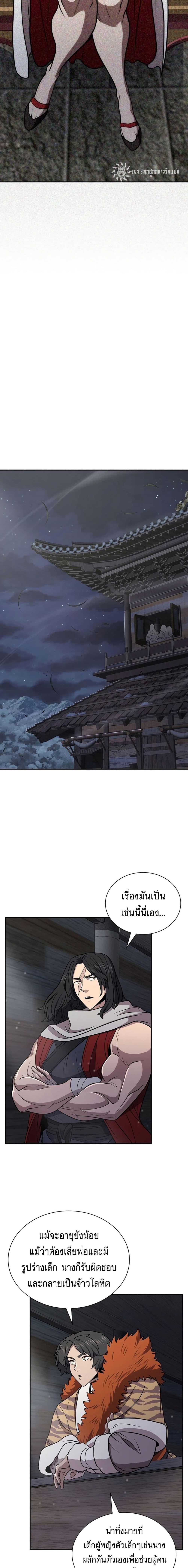 Sword Demon Island 35 11