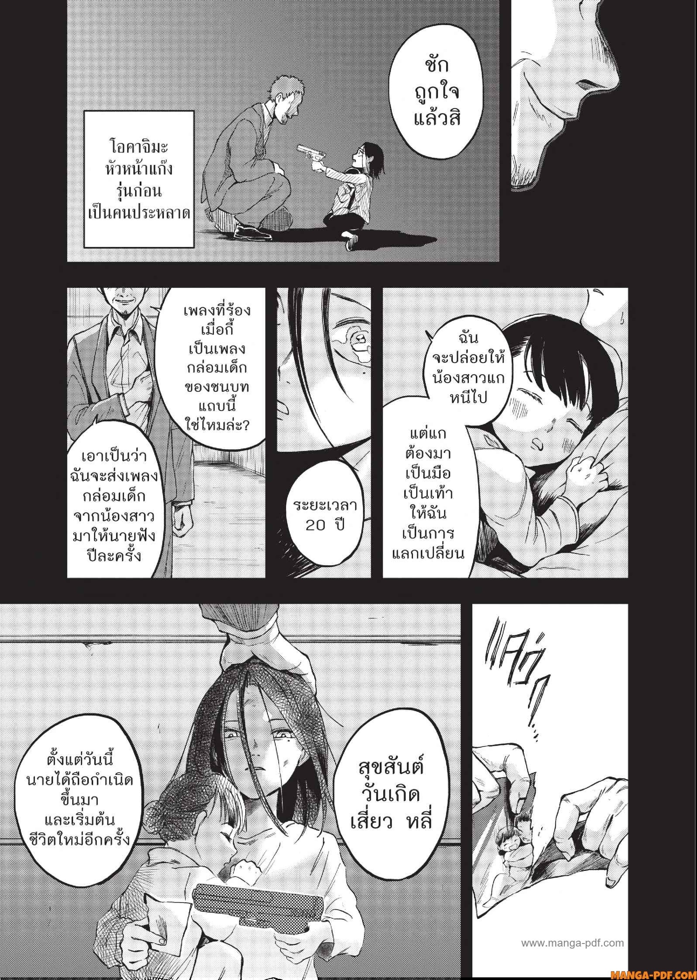 Hotel Inhuman 01 (29)