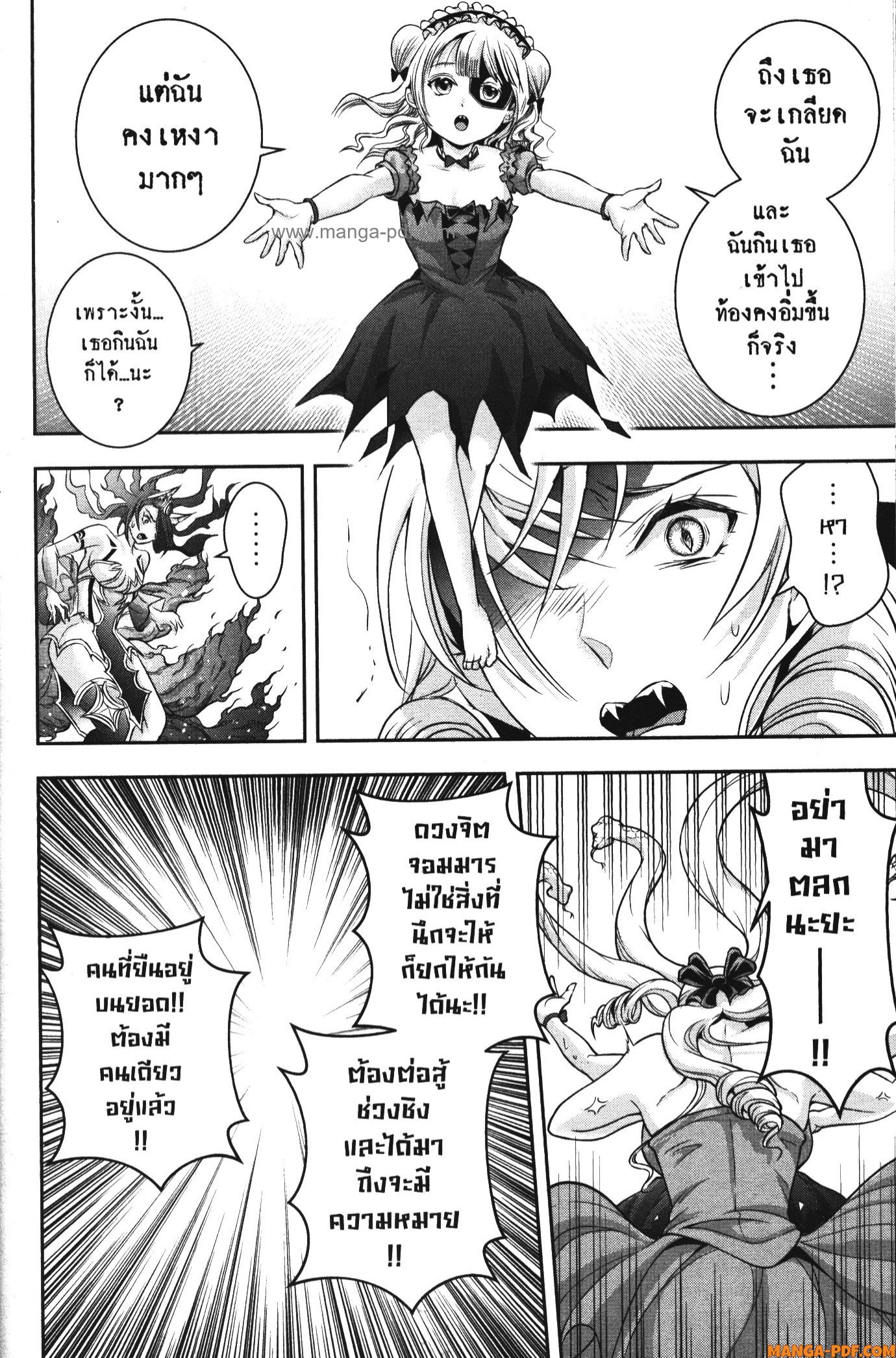Shitsugyou Kenja no Nariagari 110 (10)