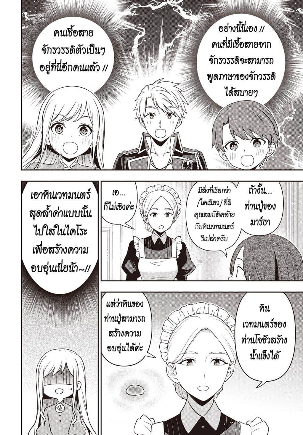 Tanaka Family Reincarnates 46 06