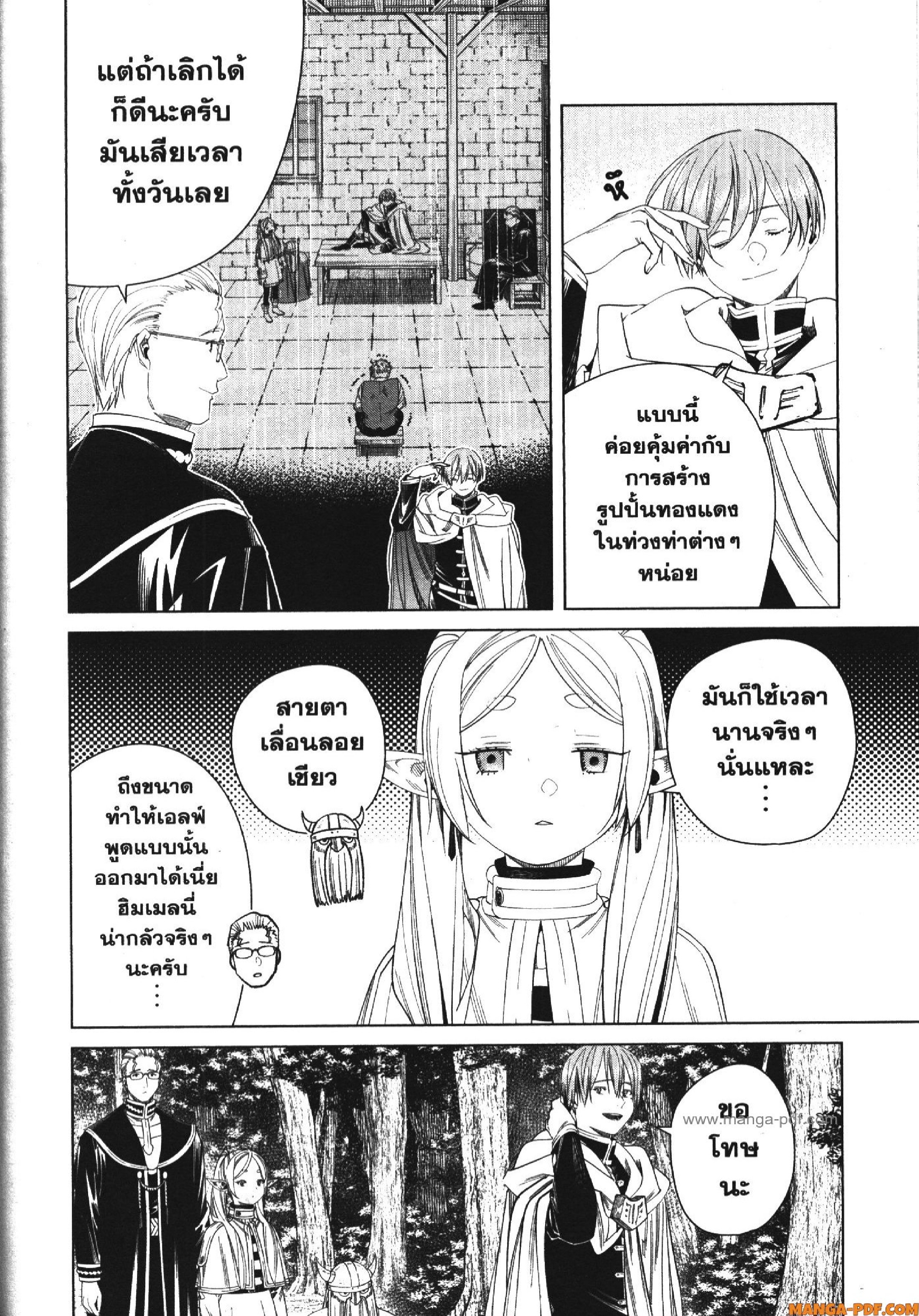 Sousou no Frieren 111 (6)