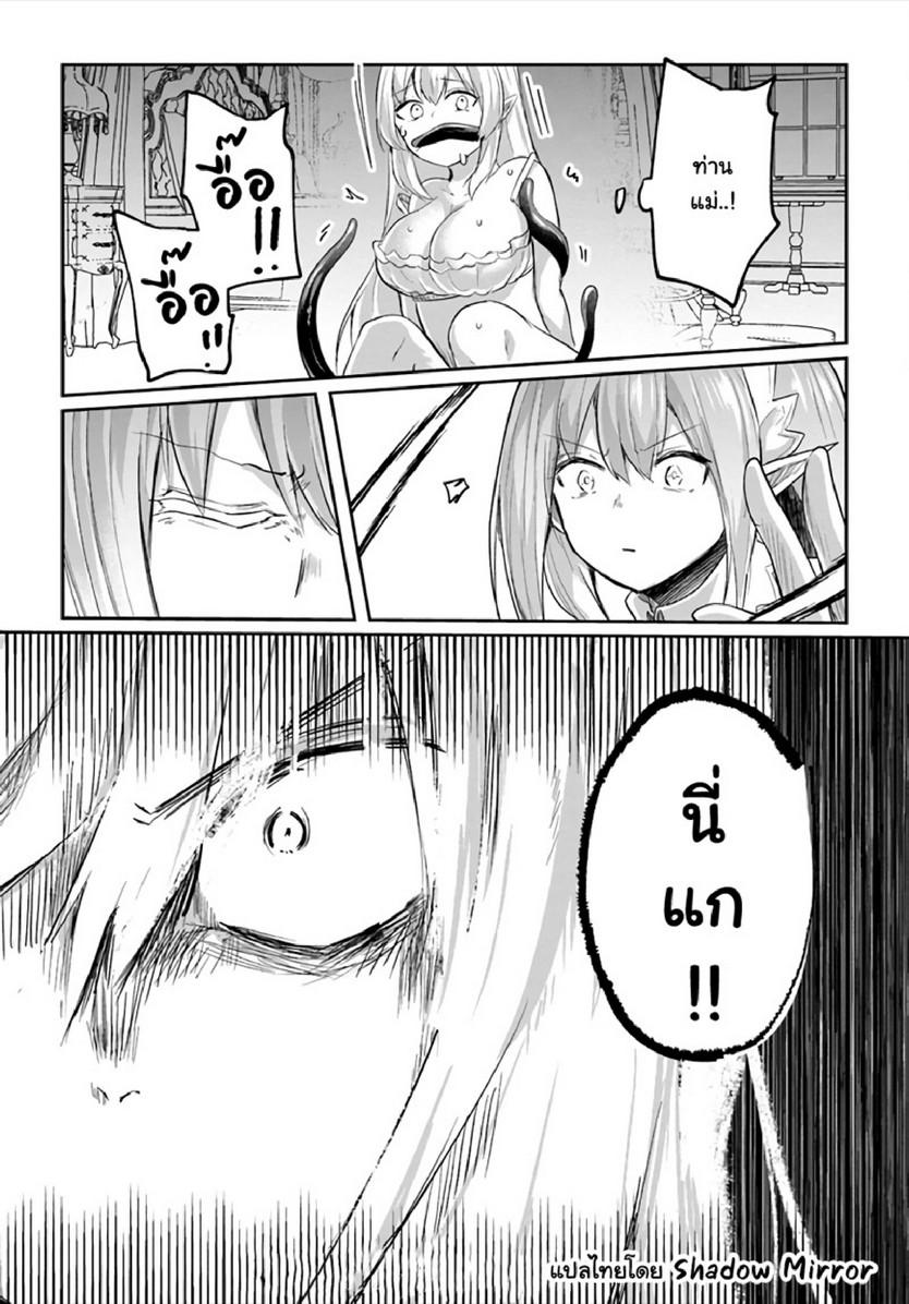 Inbi na Doukutsu no Sono Oku de 16 (16)